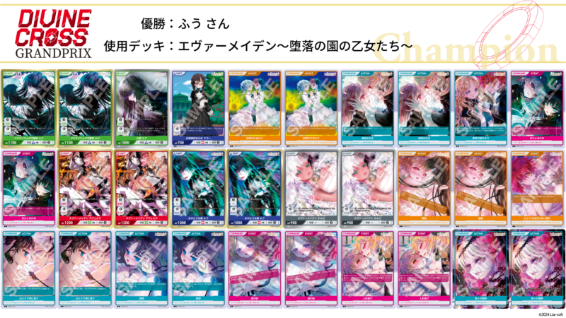 世界に1枚】ディヴァインクロス 大会優勝プロモ｜ゲーム・おもちゃ 