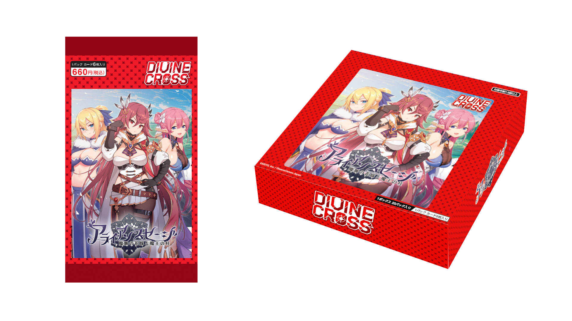 divine cross SEC シリアル アライアンスセージ カロタ ベス 