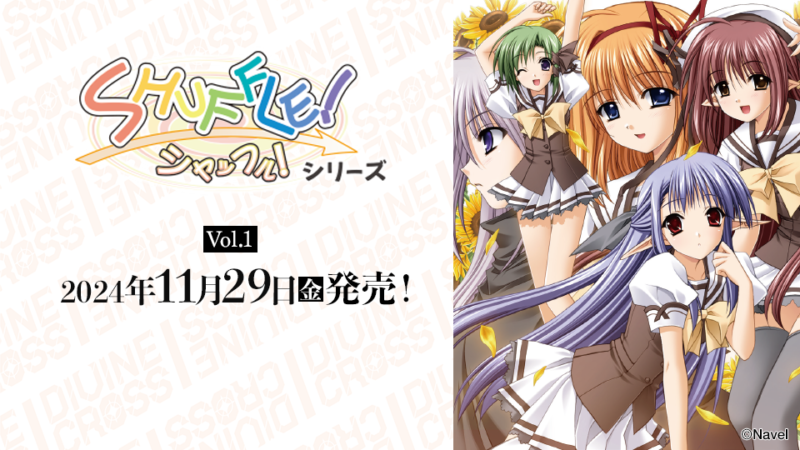 SHUFFLE!シリーズ Vol.1 ブースターパック | 商品情報｜ディヴァイン 
