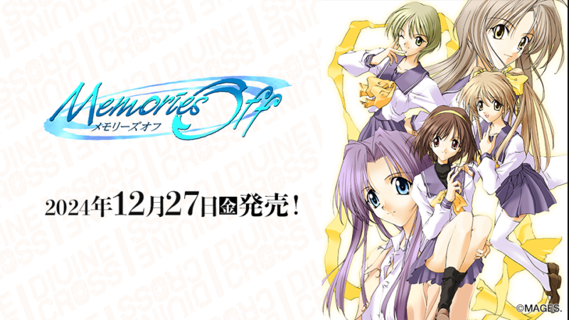 メモリーズオフ ブースターパック | 商品情報 | ディヴァインクロス 