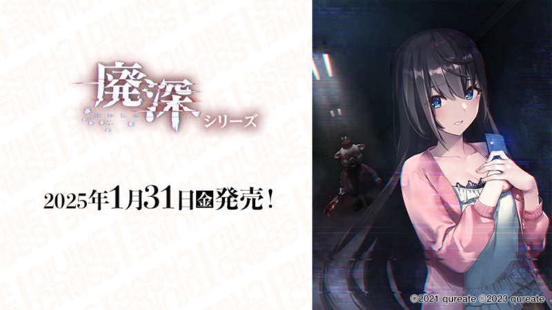 廃深シリーズ ブースターパック | 商品情報｜ディヴァインクロス 公式 