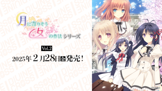 商品情報 | ディヴァインクロス 公式サイト