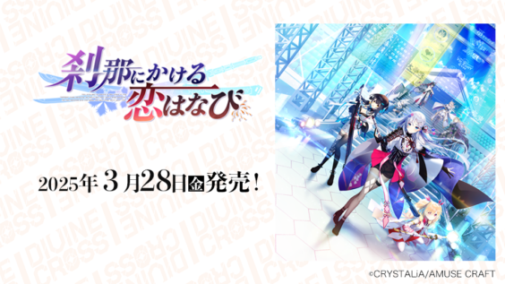 商品情報 | ディヴァインクロス 公式サイト