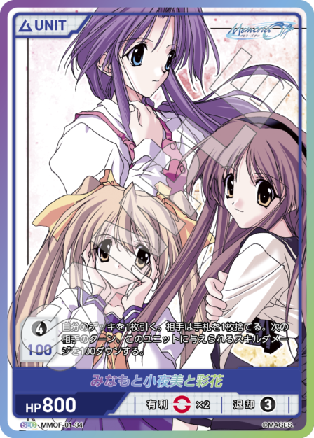 ディヴァインクロス 唯笑と彩花 プロモカード 8枚セット