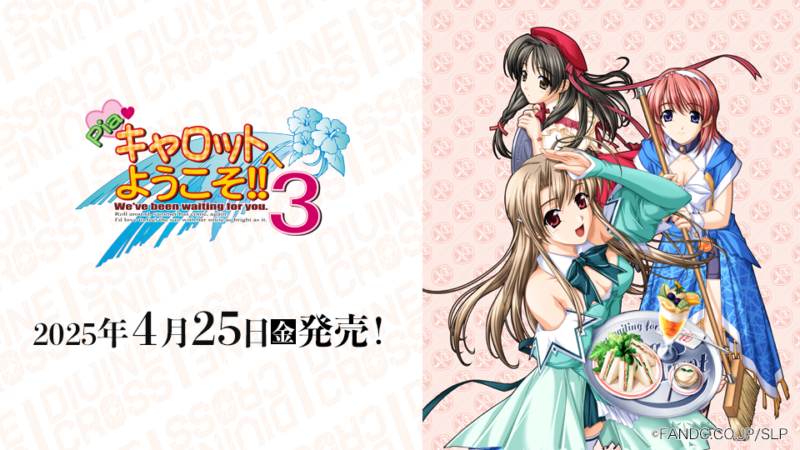 Piaキャロットへようこそ!!3 ブースターパック | 商品情報 