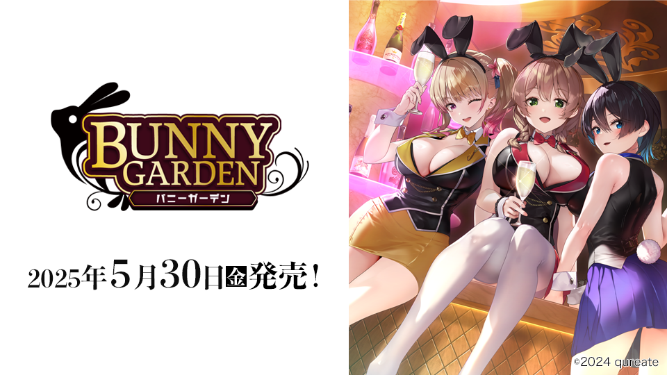 バニーガーデン ブースターパック | 商品情報 | ディヴァインクロス 