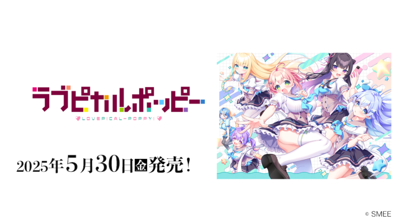 ラブピカルポッピー！ ブースターパック | 商品情報｜ディヴァイン 