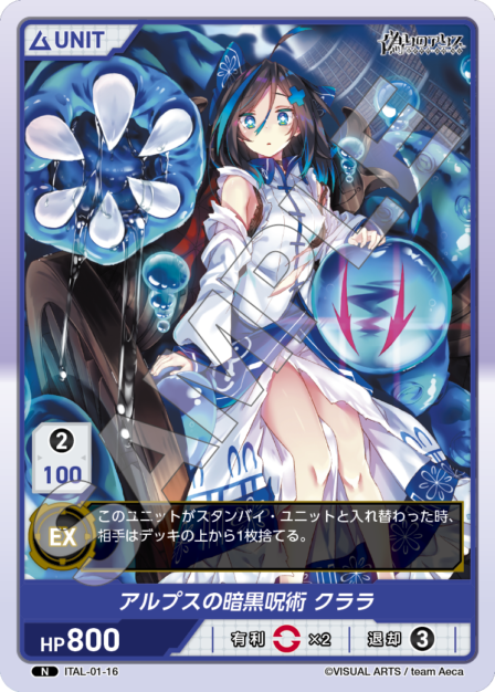 ディバインクロス　セラピアス　アリス ディバインクロス セラピアス アリス Amazon.co.jp: TCG 偽りの