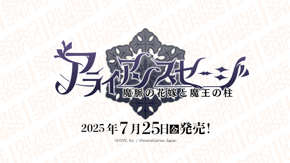 アライアンスセージ商品情報用-.png