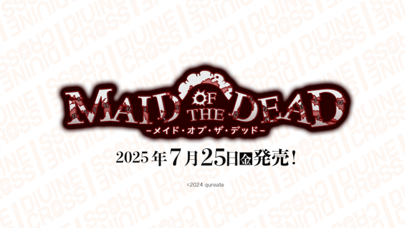 メイド・オブ・ザ・デッド ブースターパック | 商品情報 