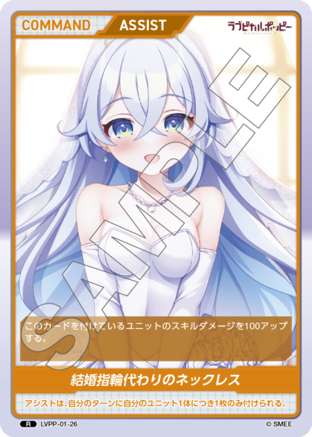 ラブピカルポッピー divine cross カートン 購入特典 PR プロモ ラブピカルポッピー divine cross カートン 購入特典 PR プロモ