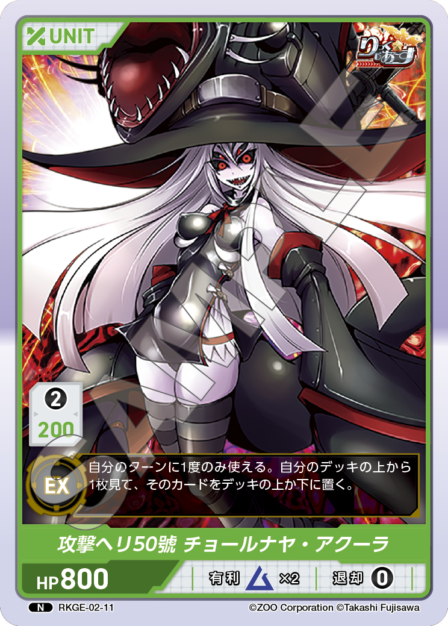 りっく☆じあ〜すVol.2 ブースターパック | カードギャラリー