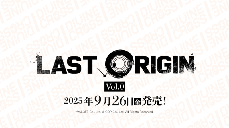 LAST ORIGIN Vol.0ブースターパック | 商品情報｜ディヴァインクロス 