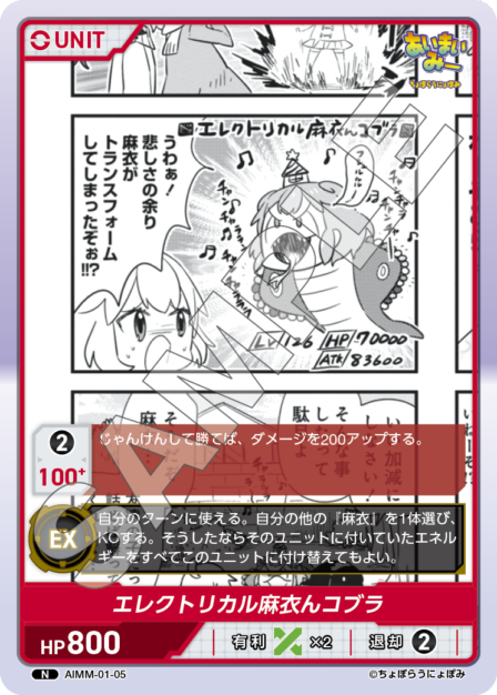 DIVINE CROSS あいまいみー INカートン ディヴァインクロス【新品】 Amazon.co.jp: TCG あいまいみー DIVINE CROSS 6BOX入りIN