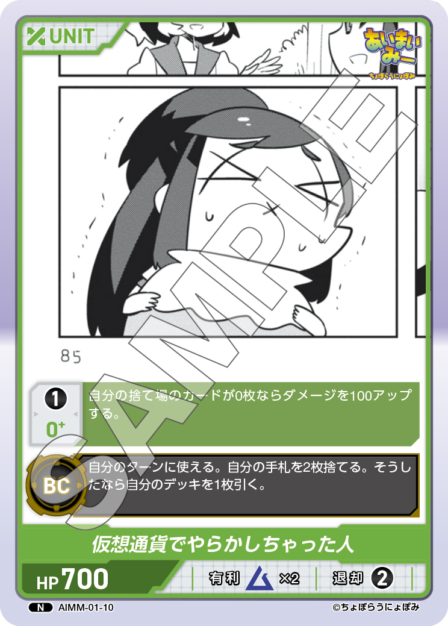 【値下げ不可】ディヴァインクロス　きせかえ!あいまいみーミイ　SEC 21/32 値下げ不可】ディヴァインクロス きせかえ!あいまいみーミイ SEC