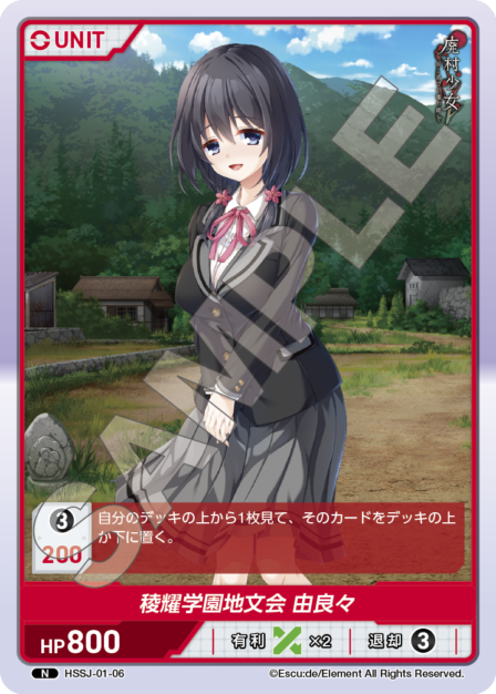 廃村少女 ブースターパック | カードギャラリー｜ディヴァイン
