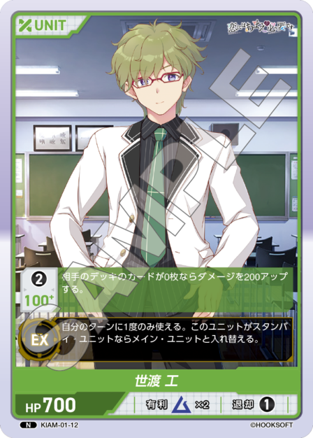 恋にはあまえが必要です ブースターパック ブースターパック | カード