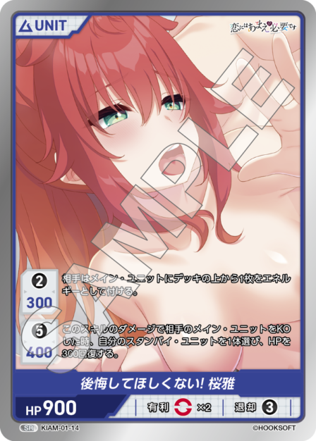 恋にはあまえが必要です ブースターパック ブースターパック | カード