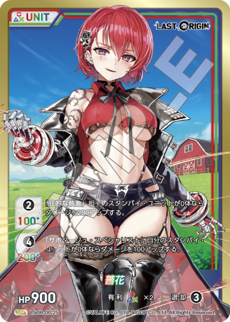 LAST ORIGIN Vol.0ブースターパック ブースターパック | カード