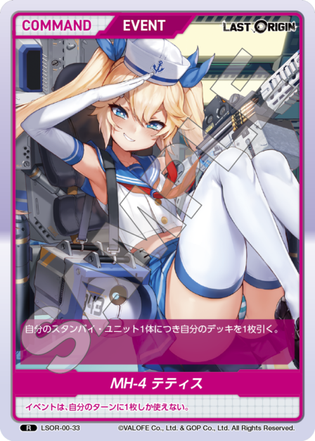 LAST ORIGIN Vol.0ブースターパック ブースターパック | カード