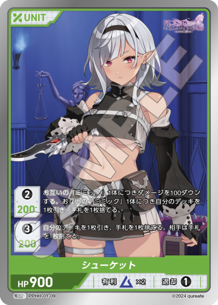 プリズンプリンセス ブースターパック | カードギャラリー