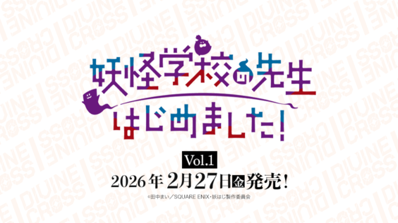 ARS10+】DIVINE CROSS 早朝の一幕 ソフィーヤ Partner 商品情報 
