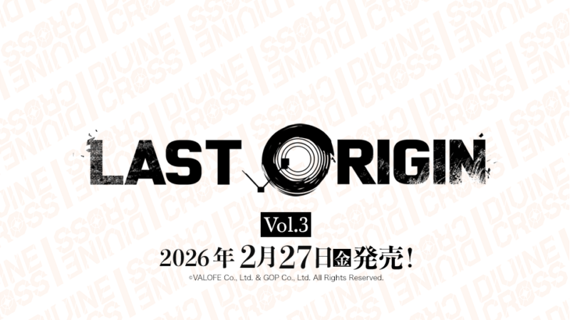 LAST ORIGIN Vol.3 ブースターパック | ニュース｜ディヴァインクロス
