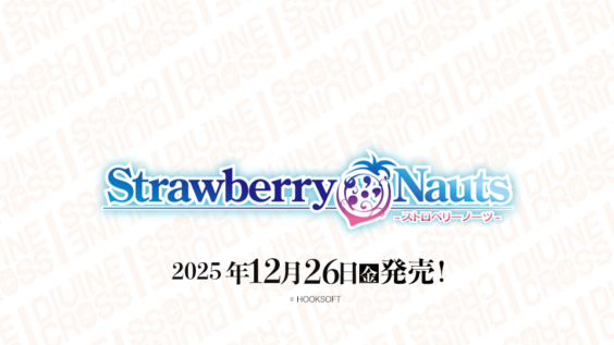 ニュース | ディヴァインクロス 公式サイト