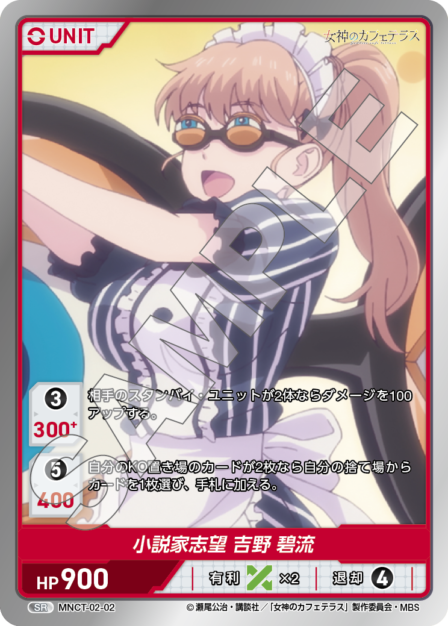 女神のカフェテラス Vol.2 ブースターパック | カードギャラリー