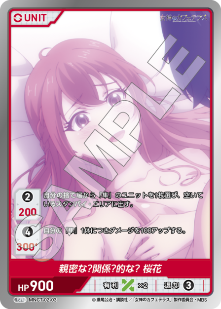 ディヴァインクロス　女神のカフェテラス プロモ　各2枚セット ディヴァインクロス】 女神のカフェテラスVol.1 ブースター