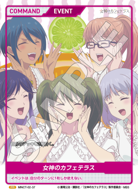 女神のカフェテラス Vol.2 ブースターパック | カードギャラリー