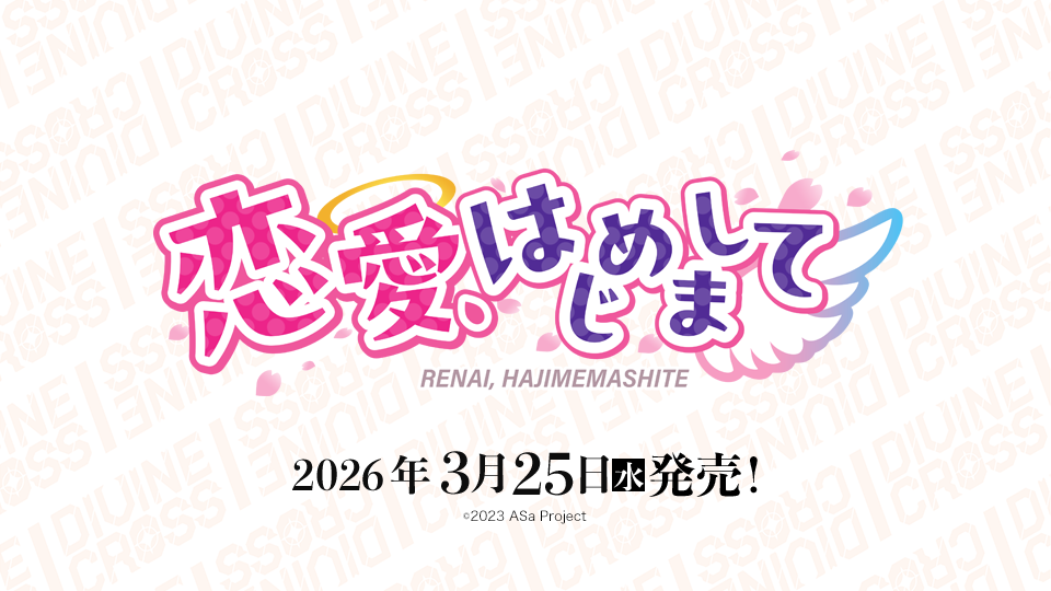 商品情報｜ディヴァインクロス 公式サイト