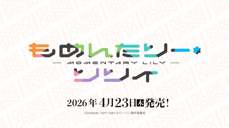 4月発売アートボード-3-800x450.png