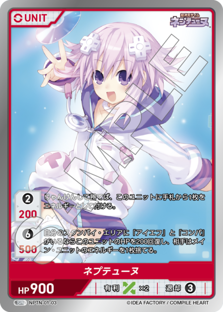 ネプテューヌシリーズ Vol.1 ブースターパック | カードギャラリー