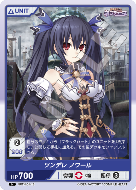 ネプテューヌシリーズ Vol.1 ブースターパック | カードギャラリー