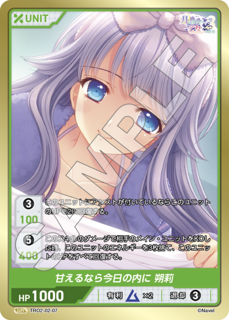 月に寄りそう乙女の作法2 Vol.2 ブースターパック | カードギャラリー