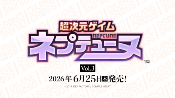ディバインクロス ラストオリジン 牛乳泥棒 ポイ SEC シークレット 