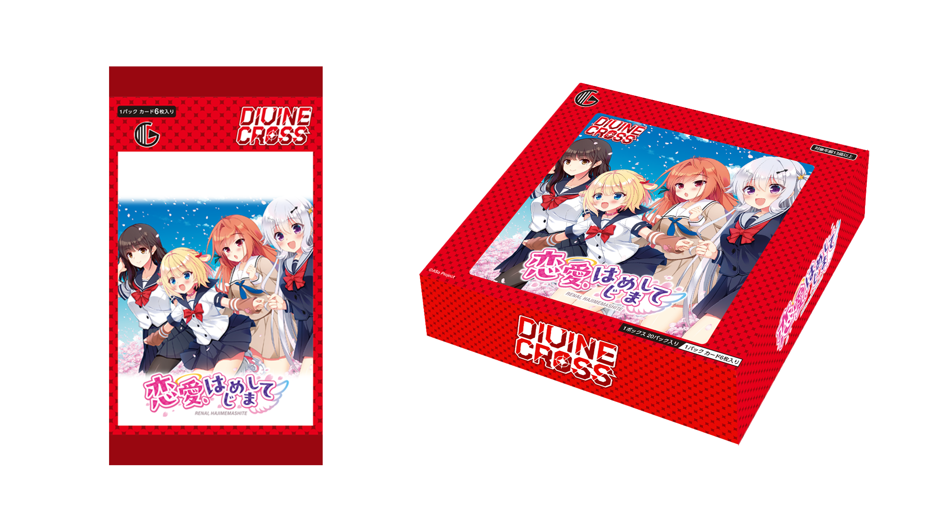 恋愛はじめまして DIVINE CROSS BOX ディヴァインクロス 恋愛 