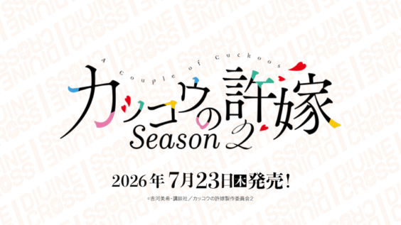 ARS10+】DIVINE CROSS 早朝の一幕 ソフィーヤ Partner 商品情報 