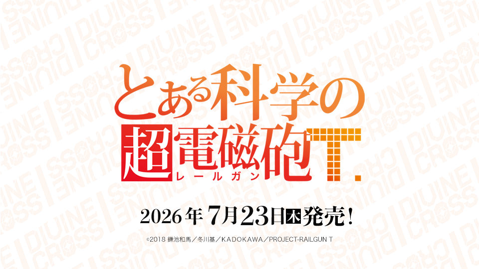 商品情報｜ディヴァインクロス 公式サイト