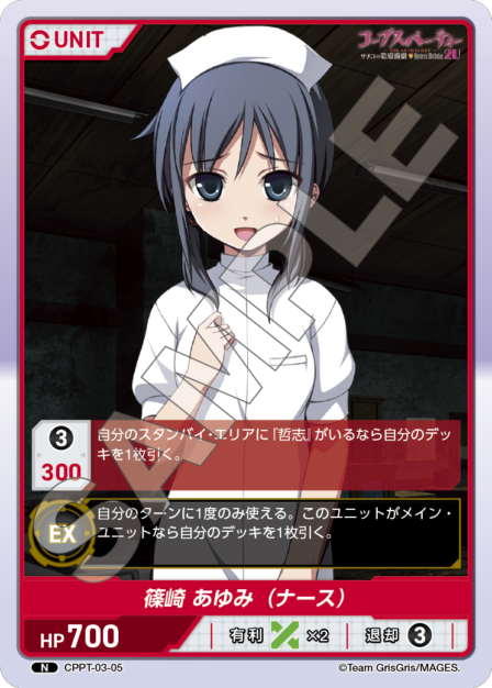 コープスパーティー シリーズ Vol.3 ブースターパック | カード