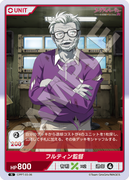 コープスパーティー シリーズ Vol.3 ブースターパック | カード