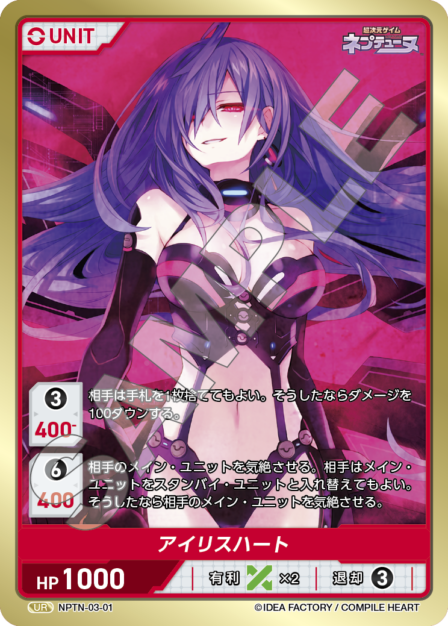 ネプテューヌ シリーズ Vol.3 ブースターパック | カードギャラリー