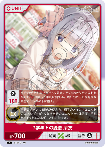 スタディ§ステディ ブースターパック | カードギャラリー