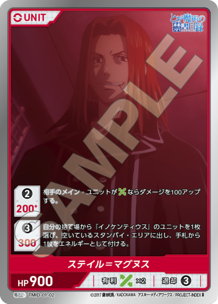 とある魔術の禁書目録 ブースターパック | カードギャラリー