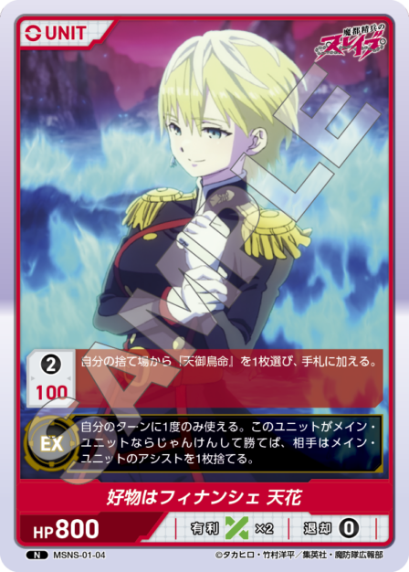 魔都精兵のスレイブ ブースターパック | カードギャラリー