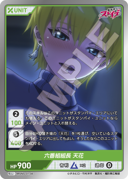 【最安値】ディヴァインクロス　ロイド様の護衛兼教育係 シルファ　11/40 魔都精兵のスレイブ ブースターパック | カードギャラリー