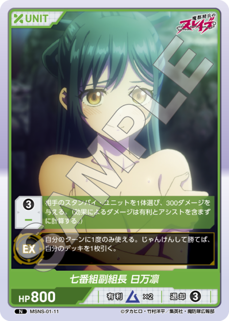 【最安値】ディヴァインクロス　ロイド様の護衛兼教育係 シルファ　11/40 魔都精兵のスレイブ ブースターパック | カードギャラリー