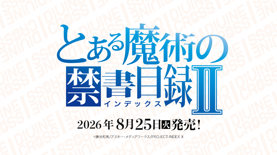 商品情報｜ディヴァインクロス 公式サイト