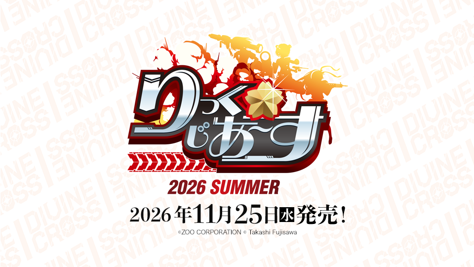 商品情報｜ディヴァインクロス 公式サイト